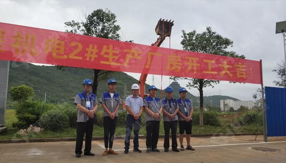 桂林鴻程機電設備有限公司廠區2#生產廠房開工大吉！