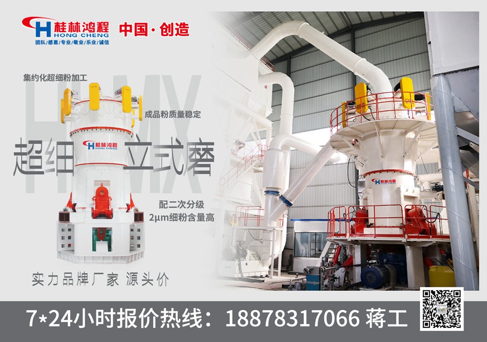 超細(xì)滑石粉磨粉機(jī)