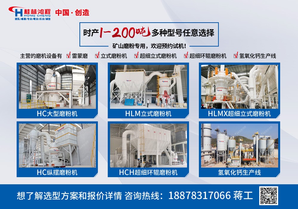 碳酸鈣生產設備