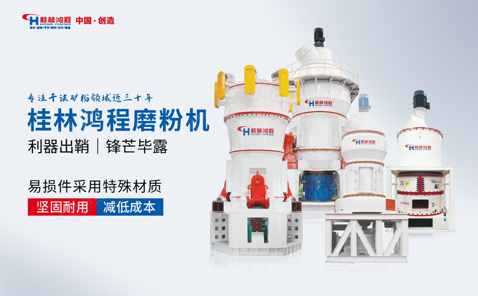 電廠脫硫用高鈣石灰石粉生產設備