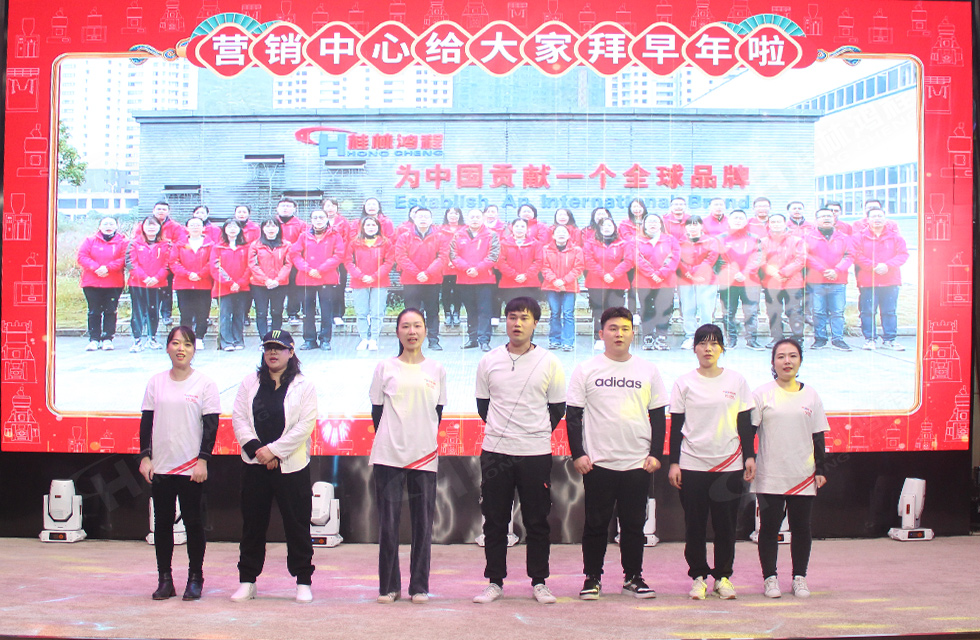 金牛辭舊歲，猛虎迎春來。搭著歡樂的時(shí)光列車，我們一起歡送碩果累累的2021年，迎來了嶄新的2022年。1月26日，我們歡聚一堂，在歡聲笑語、載歌載舞中迎接新春，“立足新鴻程開創(chuàng)新局面”桂林鴻程2021年年終總結(jié)表彰會(huì)由此開始！