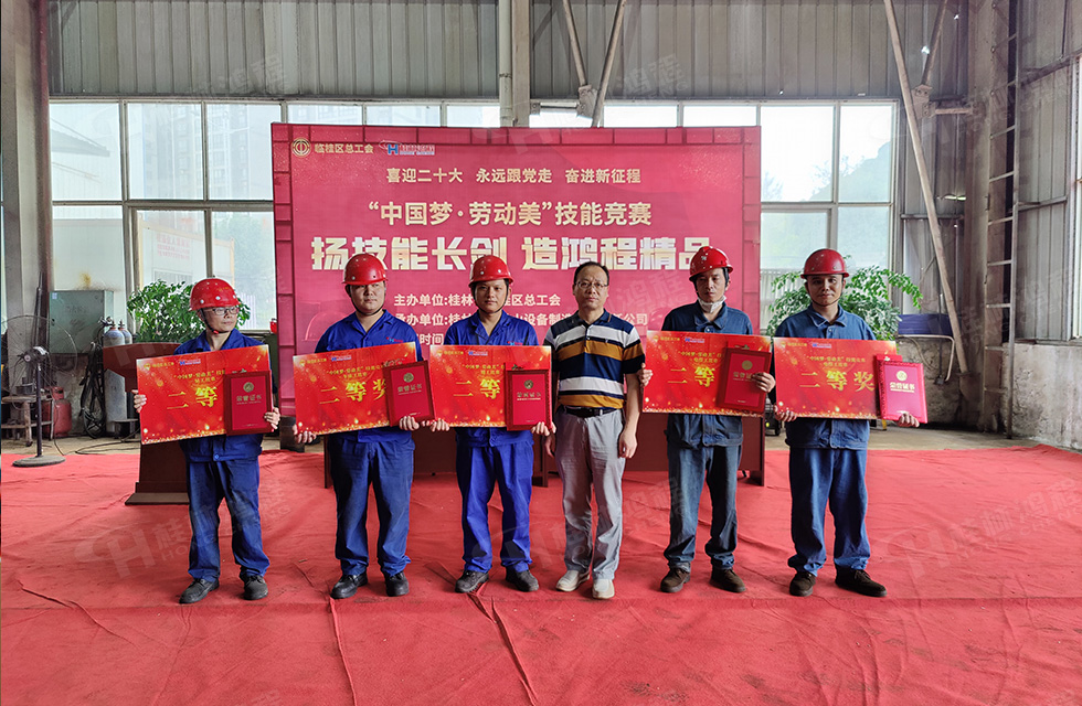 揚技能長劍，造鴻程精品|2022年臨桂區(qū)職工勞動技能競賽在桂林鴻程舉辦