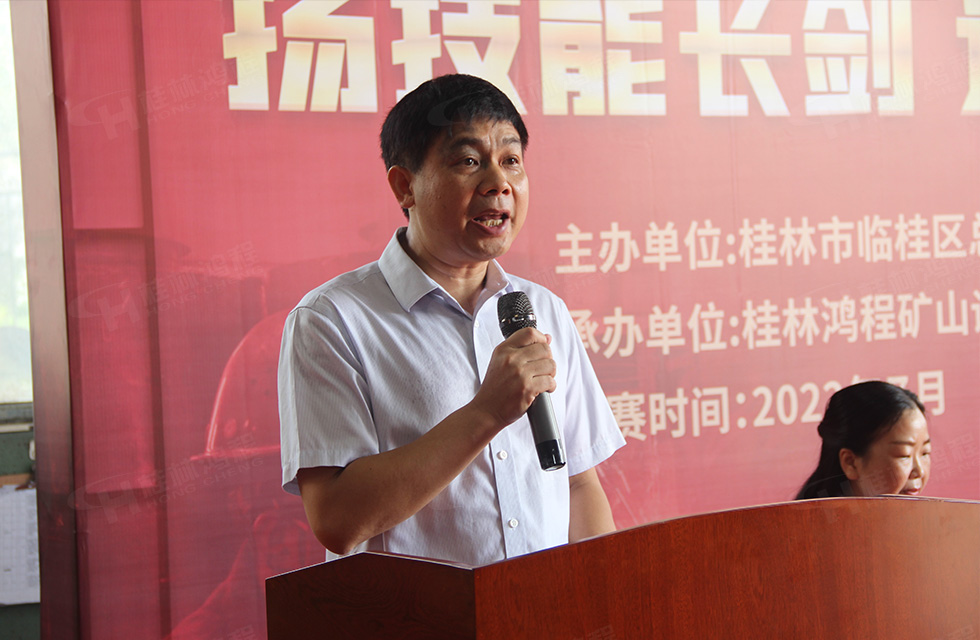 揚技能長劍，造鴻程精品|2022年臨桂區(qū)職工勞動技能競賽在桂林鴻程舉辦