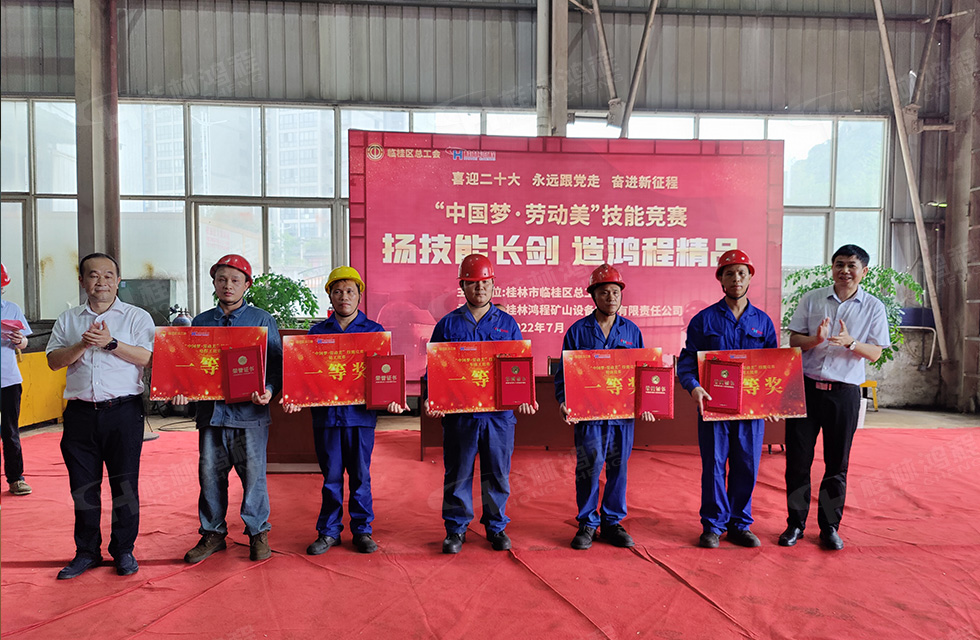 揚技能長劍，造鴻程精品|2022年臨桂區(qū)職工勞動技能競賽在桂林鴻程舉辦