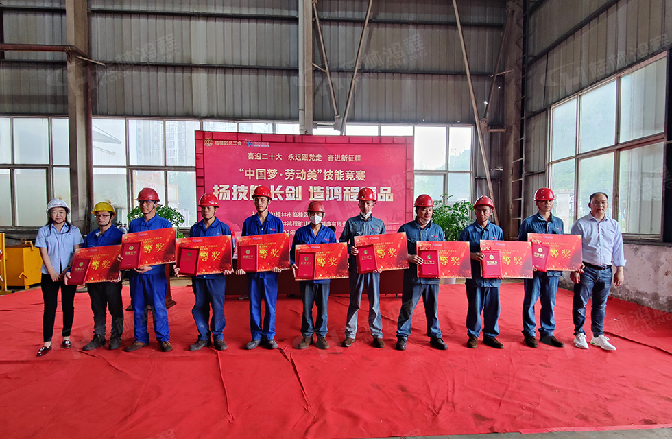 揚技能長劍，造鴻程精品|2022年臨桂區(qū)職工勞動技能競賽在桂林鴻程舉辦