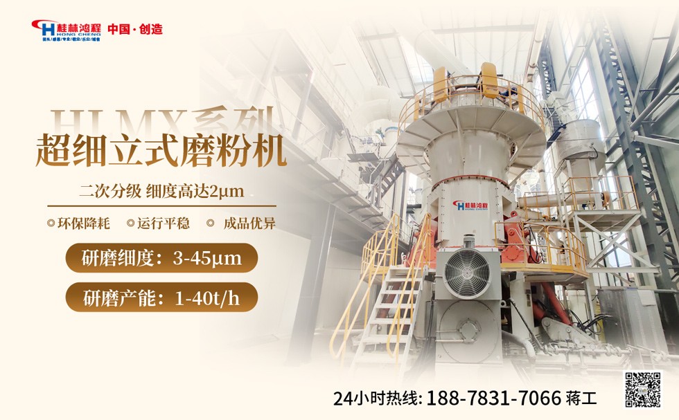 錳渣生產活性微粉