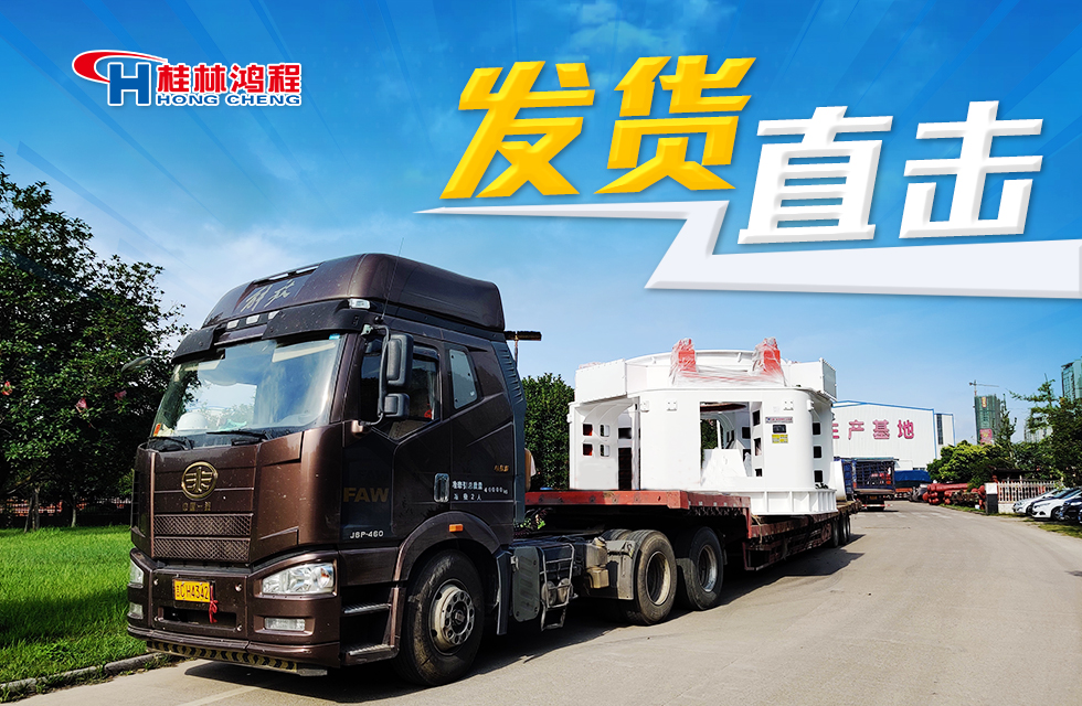 【發(fā)貨】海內(nèi)外訂單火爆，大批鴻程設(shè)備奔赴全球！