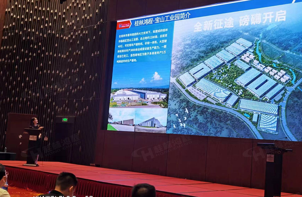 榮譽之約，同創未來！桂林鴻程應邀出席廣西重大工程項目與機械行業企業供需對接會