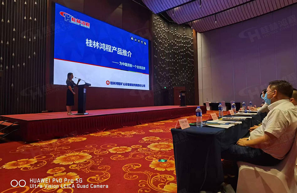 榮譽之約，同創未來！桂林鴻程應邀出席廣西重大工程項目與機械行業企業供需對接會