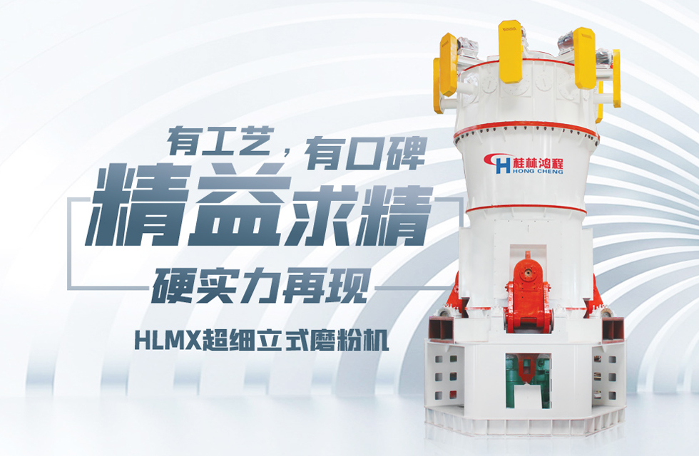 廣西礦產(chǎn)機械,礦產(chǎn)粉碎機械，廣西礦產(chǎn)機械品牌程