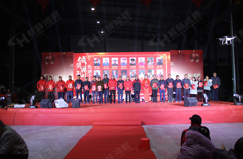 熱烈祝賀桂林鴻程2020年新年年會(huì)圓滿成功！