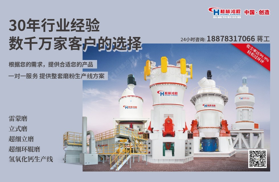 氫氧化鈣生產線